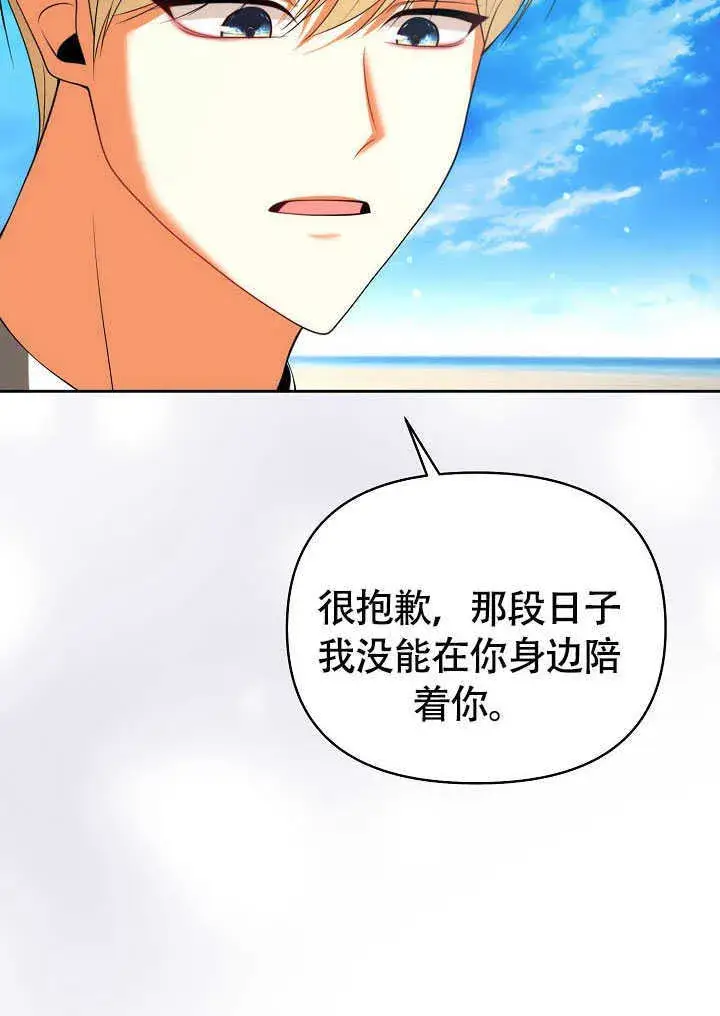 《离婚是条件》第43话图71