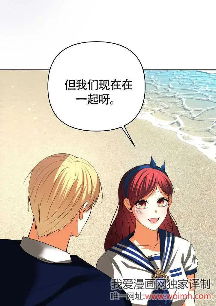 《离婚是条件》第43话图72