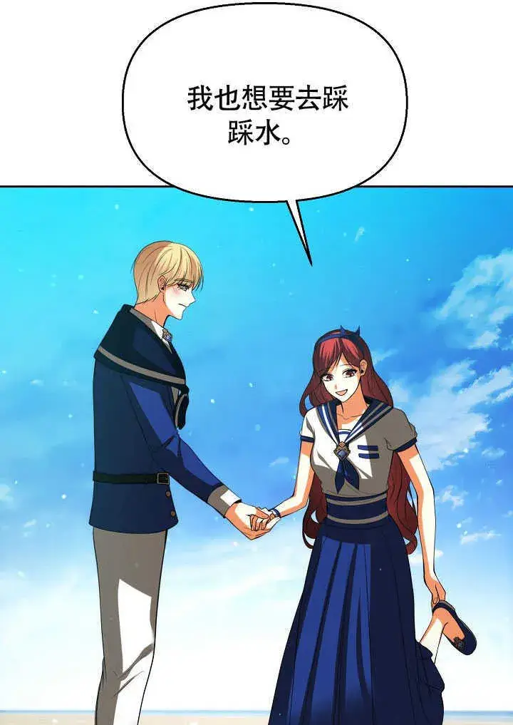 《离婚是条件》第43话图75