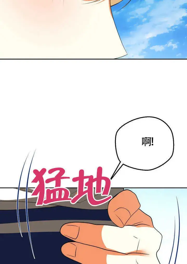 《离婚是条件》第43话图77