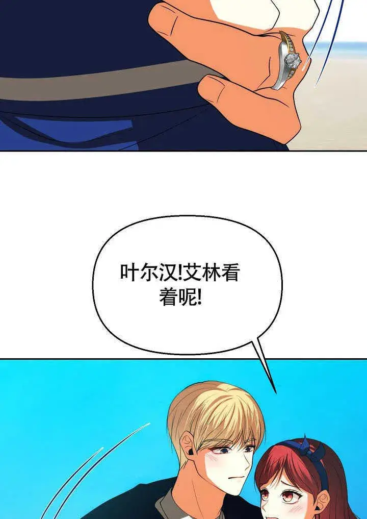 《离婚是条件》第43话图78