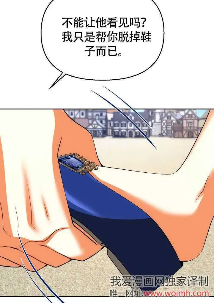 《离婚是条件》第43话图80
