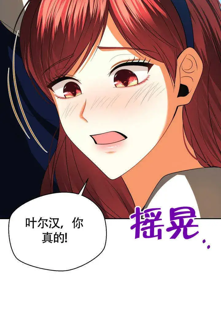 《离婚是条件》第43话图82