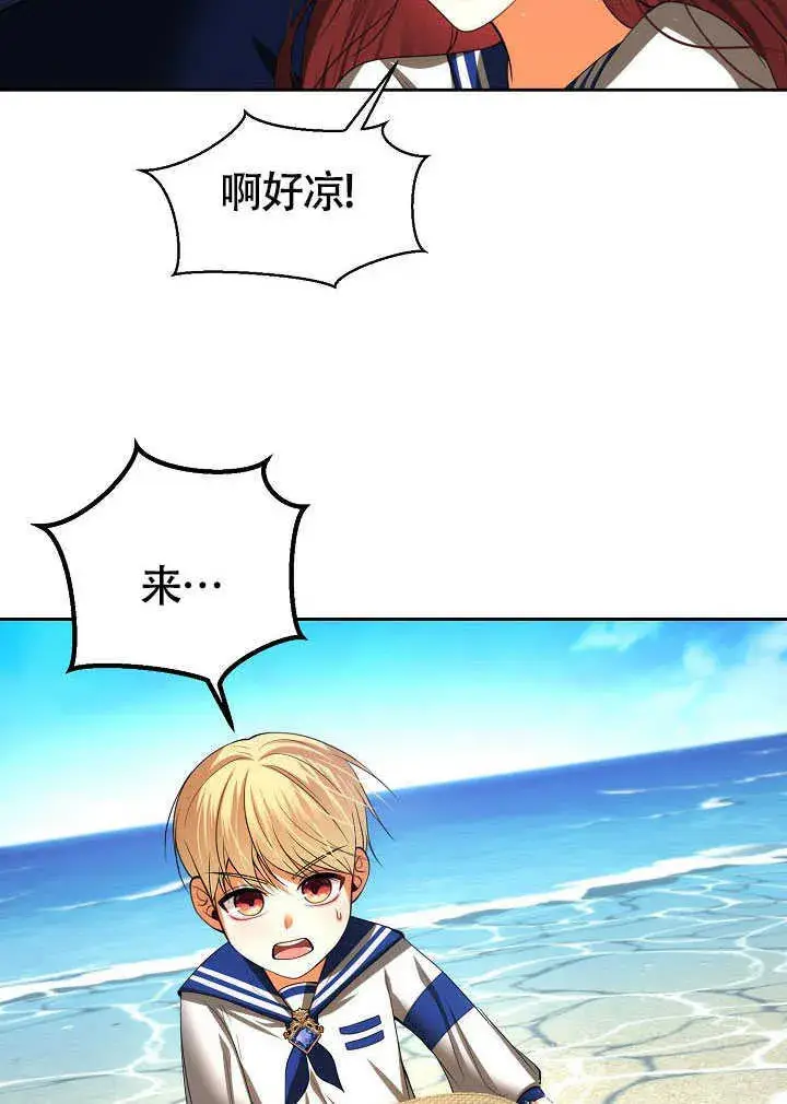 《离婚是条件》第43话图84