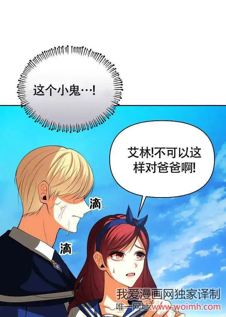 《离婚是条件》第43话图86