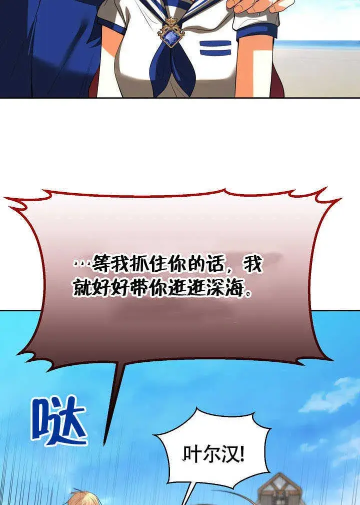 《离婚是条件》第43话图87