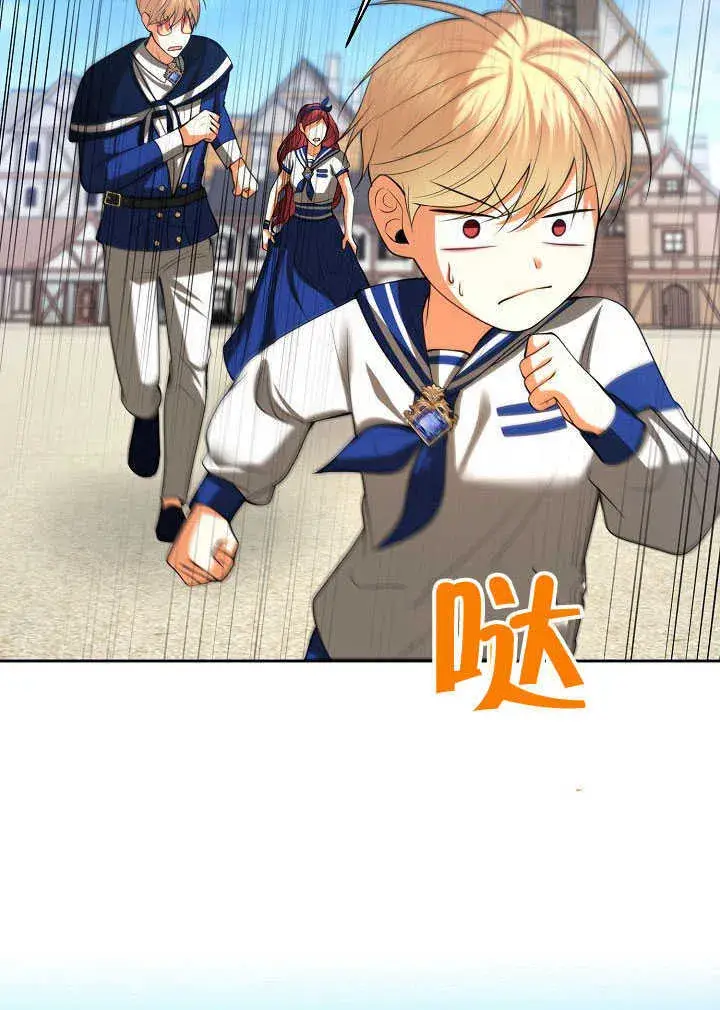 《离婚是条件》第43话图88