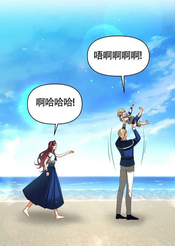 《离婚是条件》第43话图89