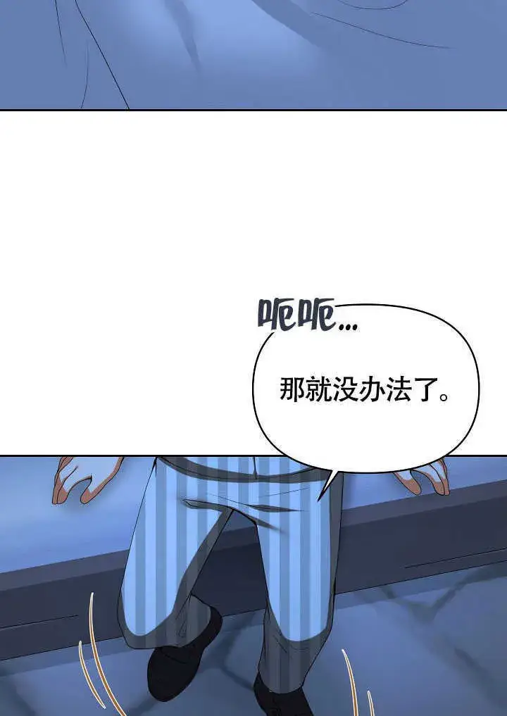 《离婚是条件》第43话图9