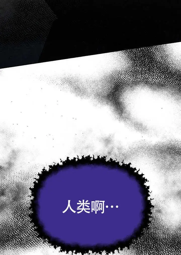 《离婚是条件》第43话图96