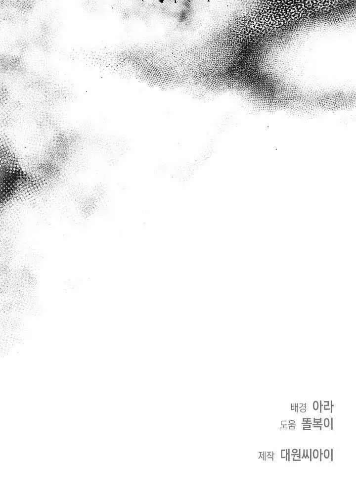 《离婚是条件》第43话图97