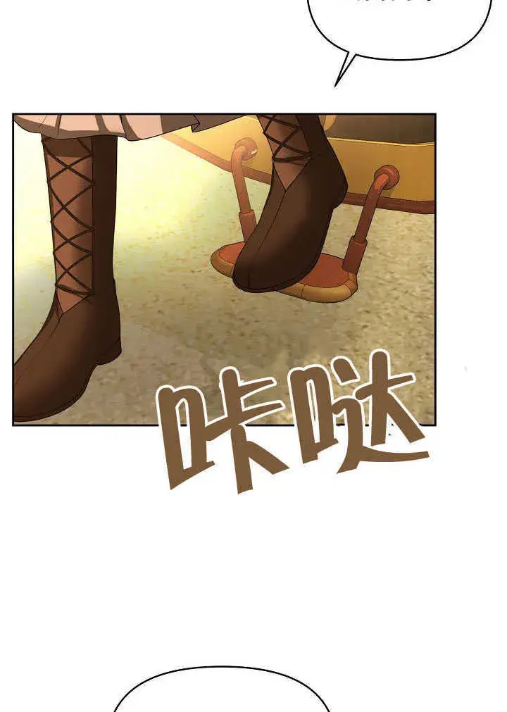 《离婚是条件》第44话图10