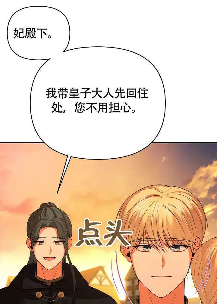 《离婚是条件》第44话图12