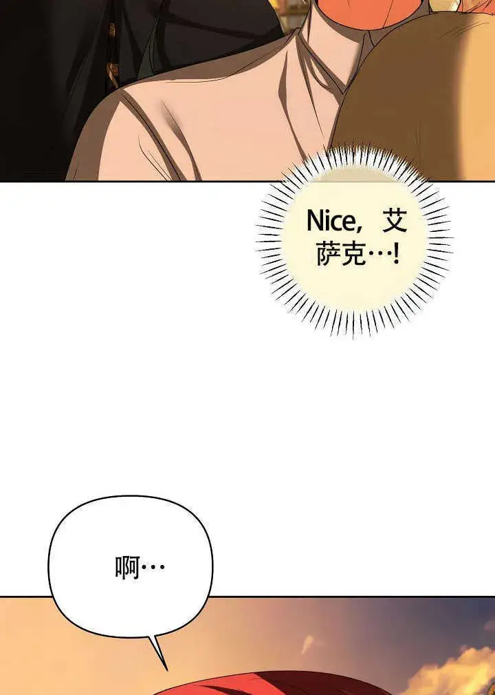 《离婚是条件》第44话图13