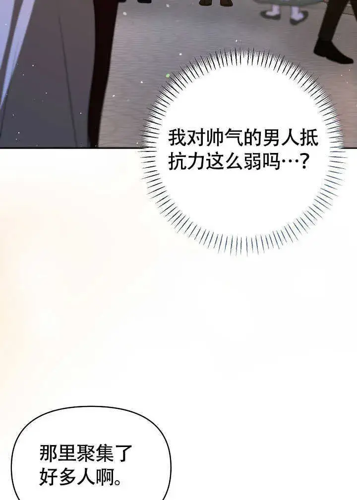 《离婚是条件》第44话图21