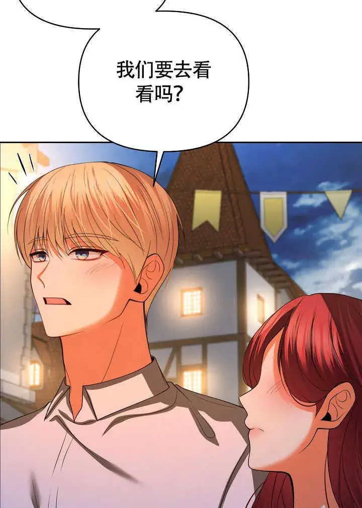 《离婚是条件》第44话图22
