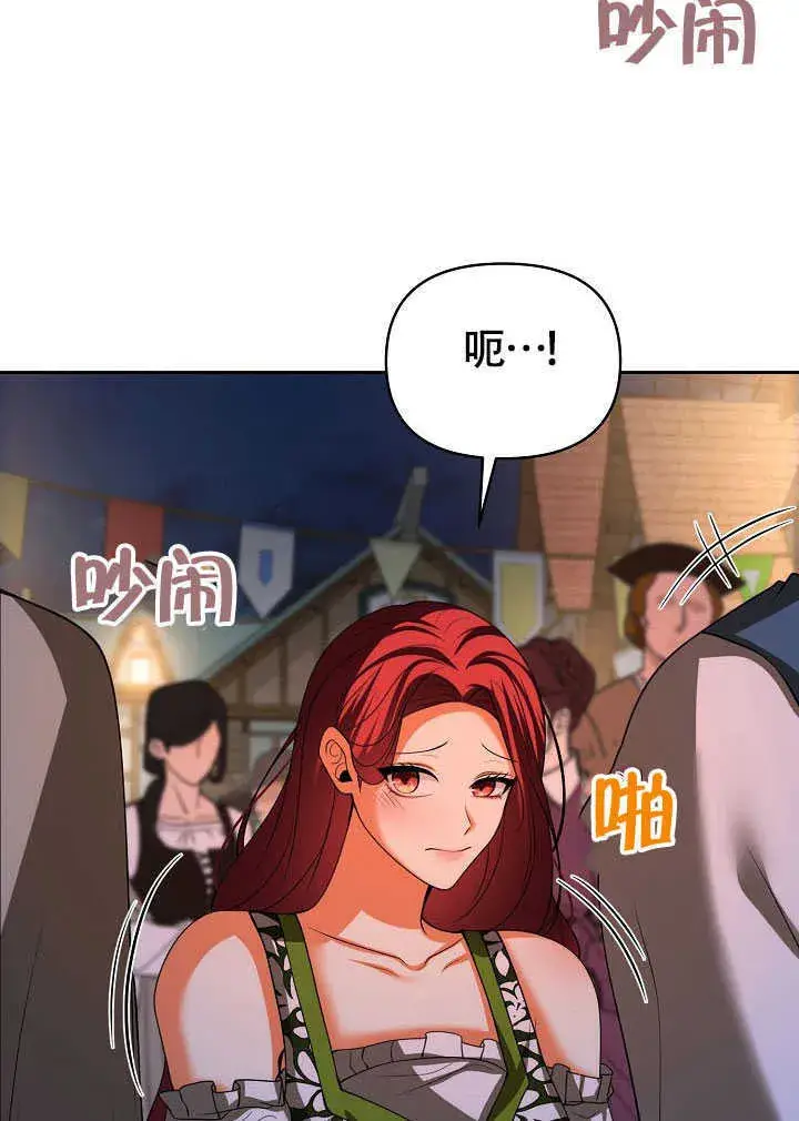 《离婚是条件》第44话图27