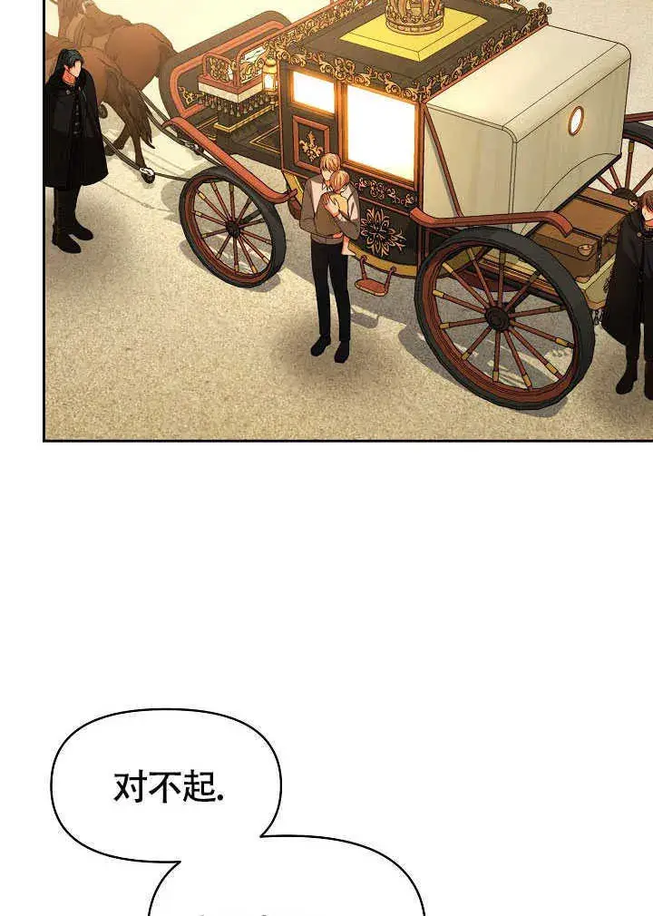 《离婚是条件》第44话图3