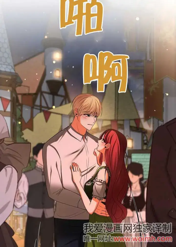 《离婚是条件》第44话图31