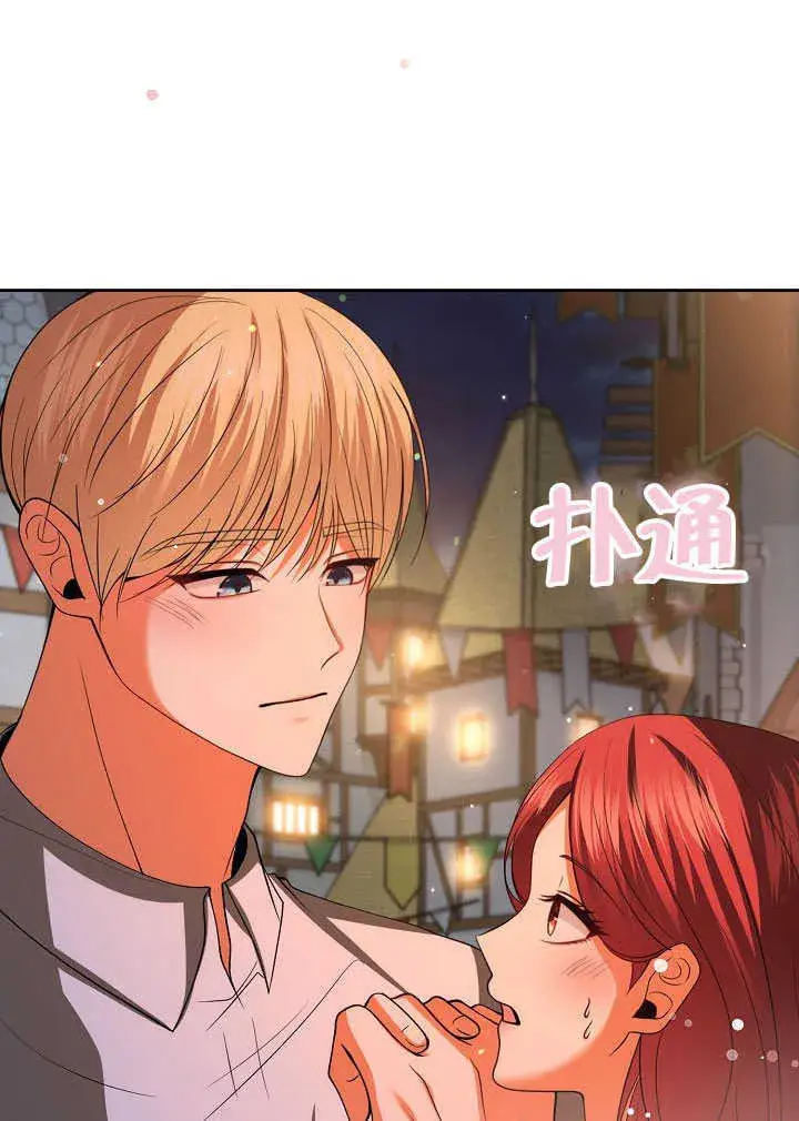 《离婚是条件》第44话图33