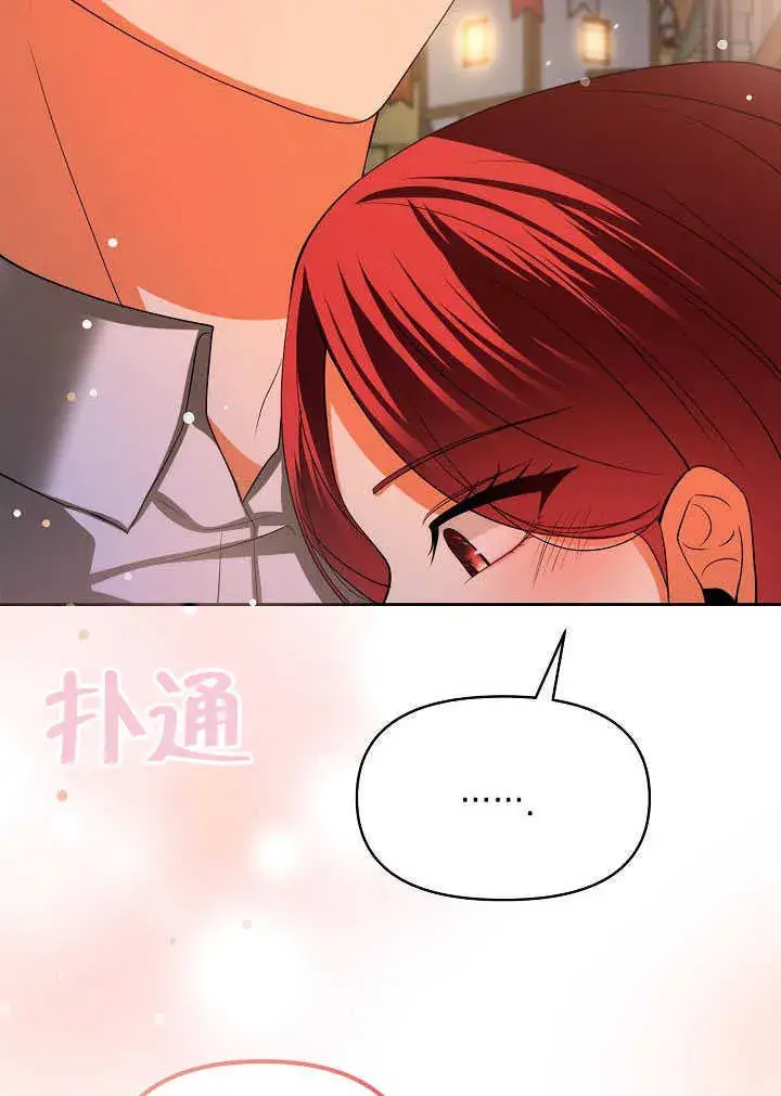 《离婚是条件》第44话图35