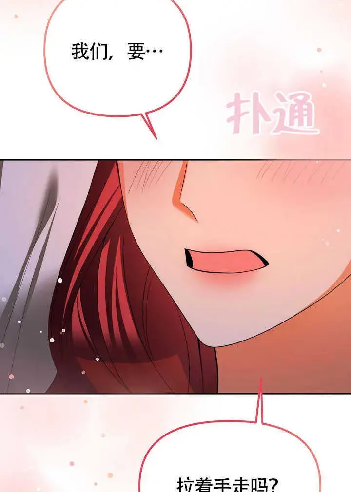 《离婚是条件》第44话图36