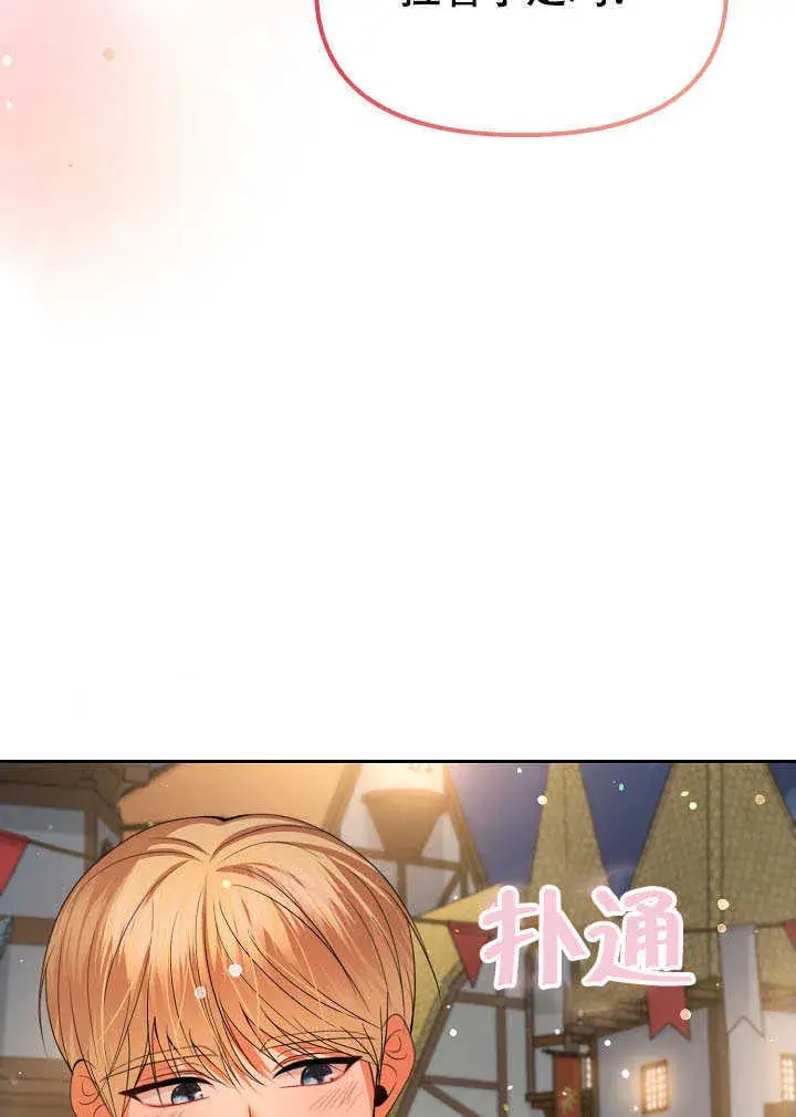 《离婚是条件》第44话图37