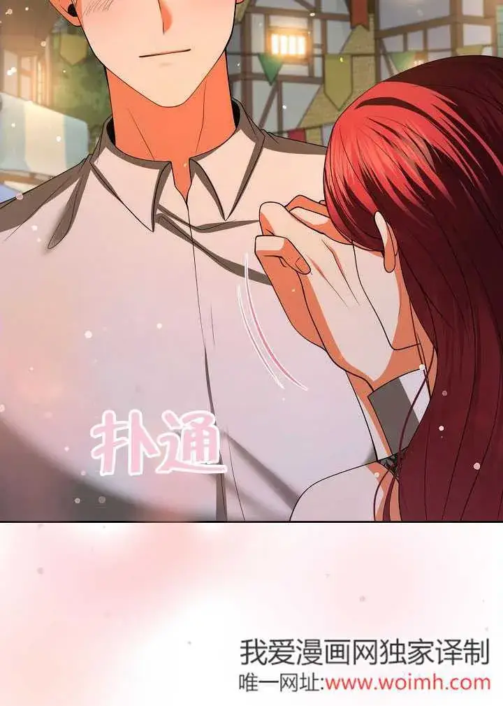 《离婚是条件》第44话图38