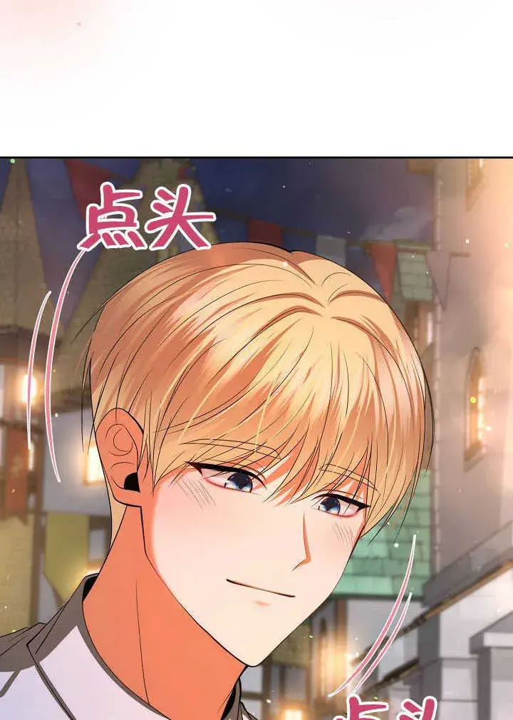《离婚是条件》第44话图39