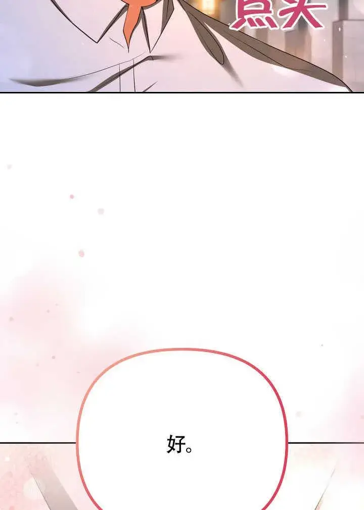 《离婚是条件》第44话图40