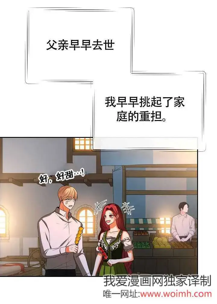 《离婚是条件》第44话图45