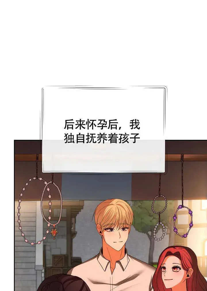 《离婚是条件》第44话图46