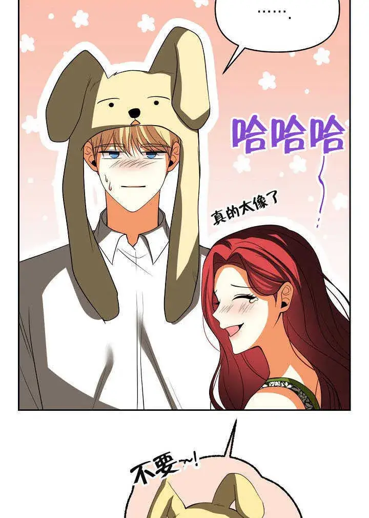 《离婚是条件》第44话图48