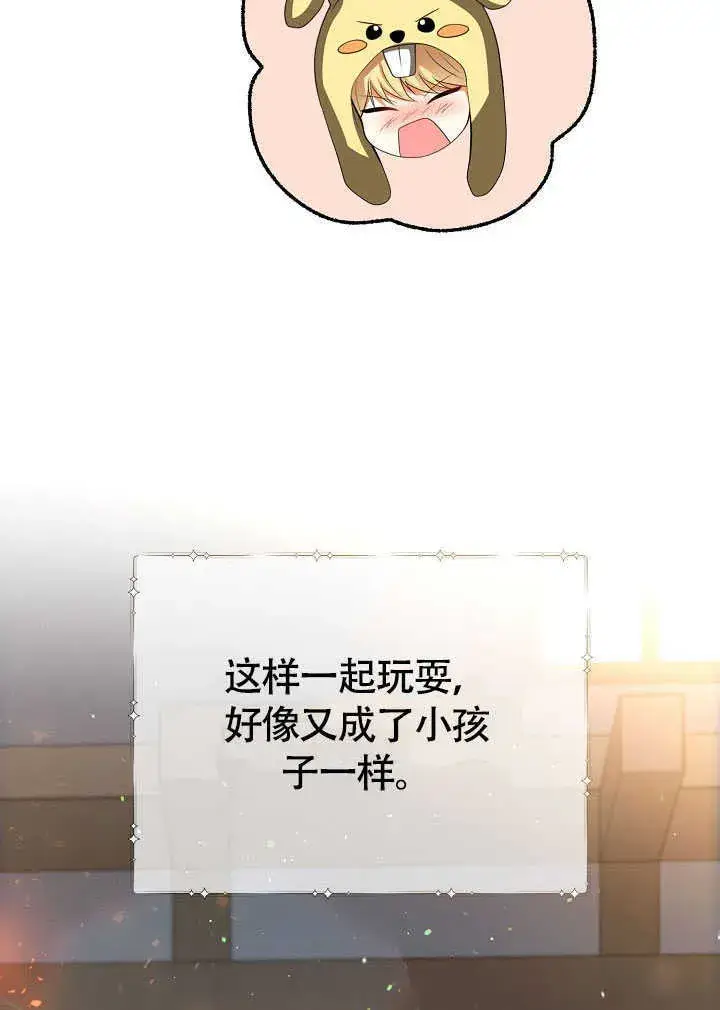 《离婚是条件》第44话图49