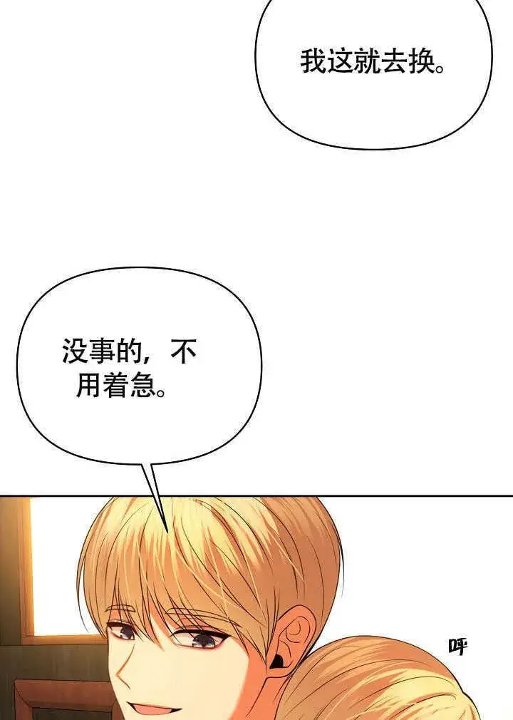 《离婚是条件》第44话图5