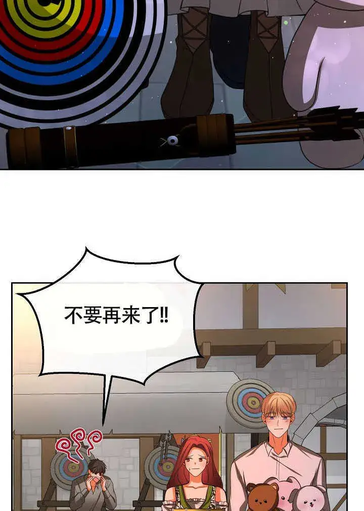 《离婚是条件》第44话图52
