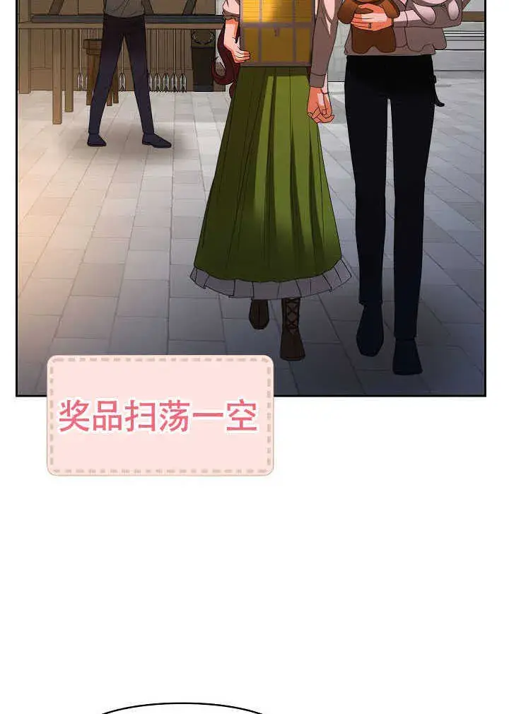 《离婚是条件》第44话图53