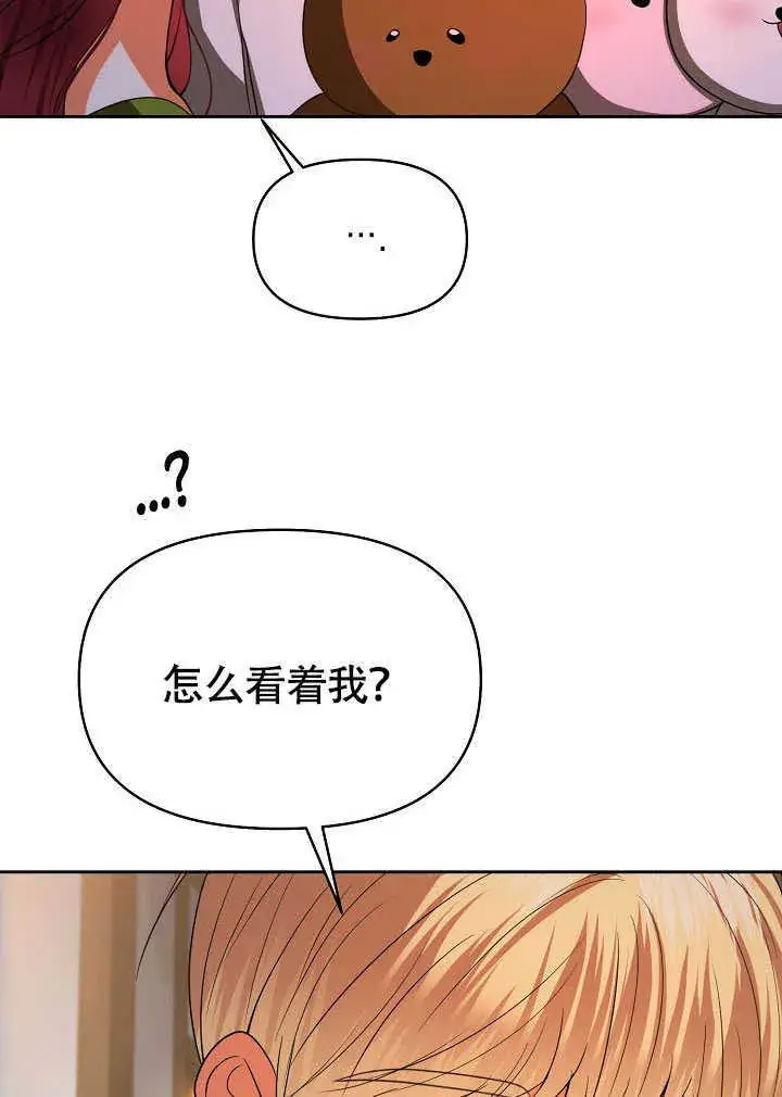 《离婚是条件》第44话图55