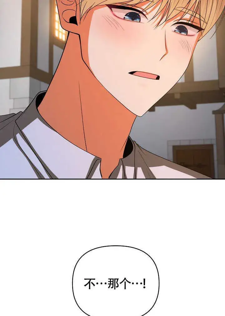 《离婚是条件》第44话图56