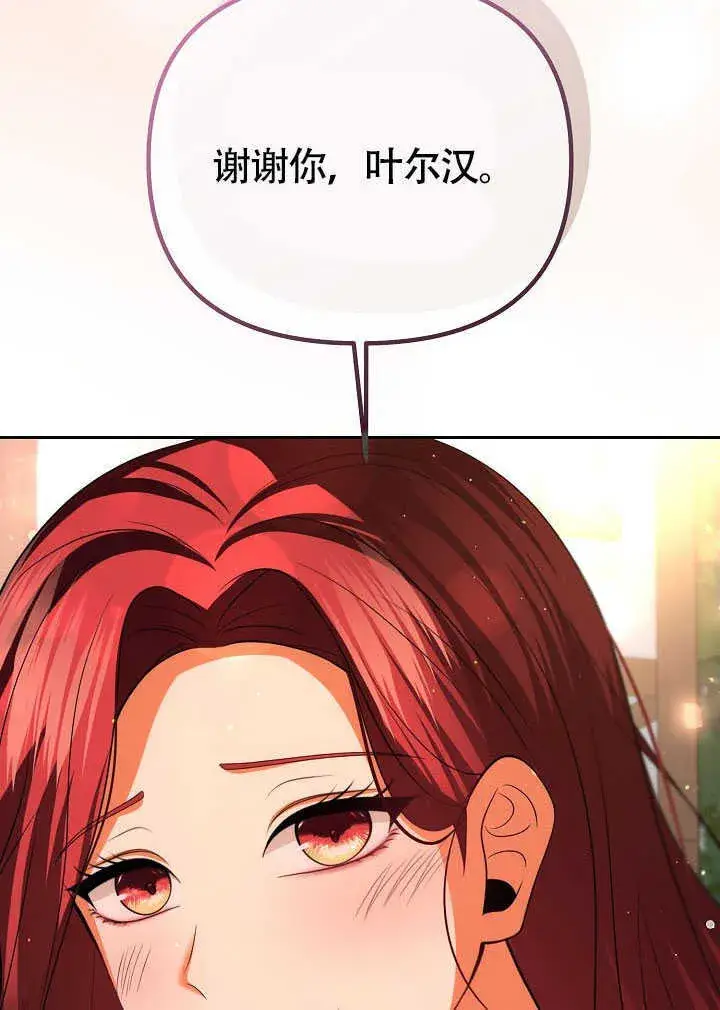 《离婚是条件》第44话图61