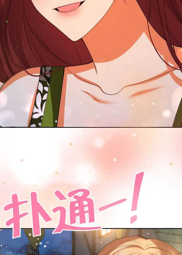 《离婚是条件》第44话图62