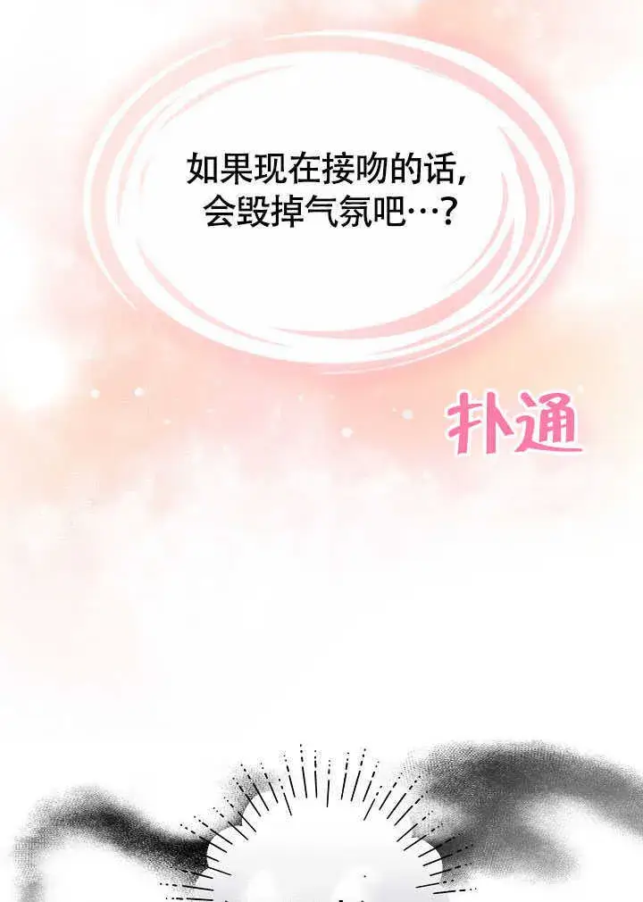 《离婚是条件》第44话图64
