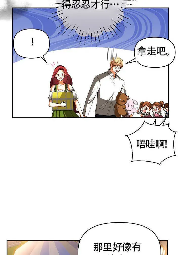《离婚是条件》第44话图65