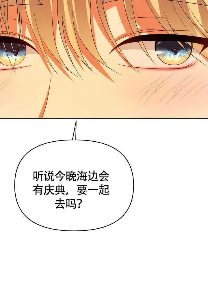 《离婚是条件》第44话图7