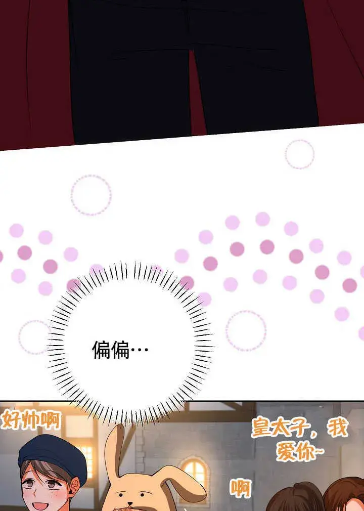 《离婚是条件》第44话图70