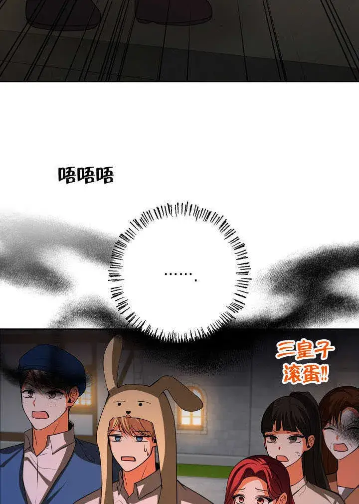 《离婚是条件》第44话图73