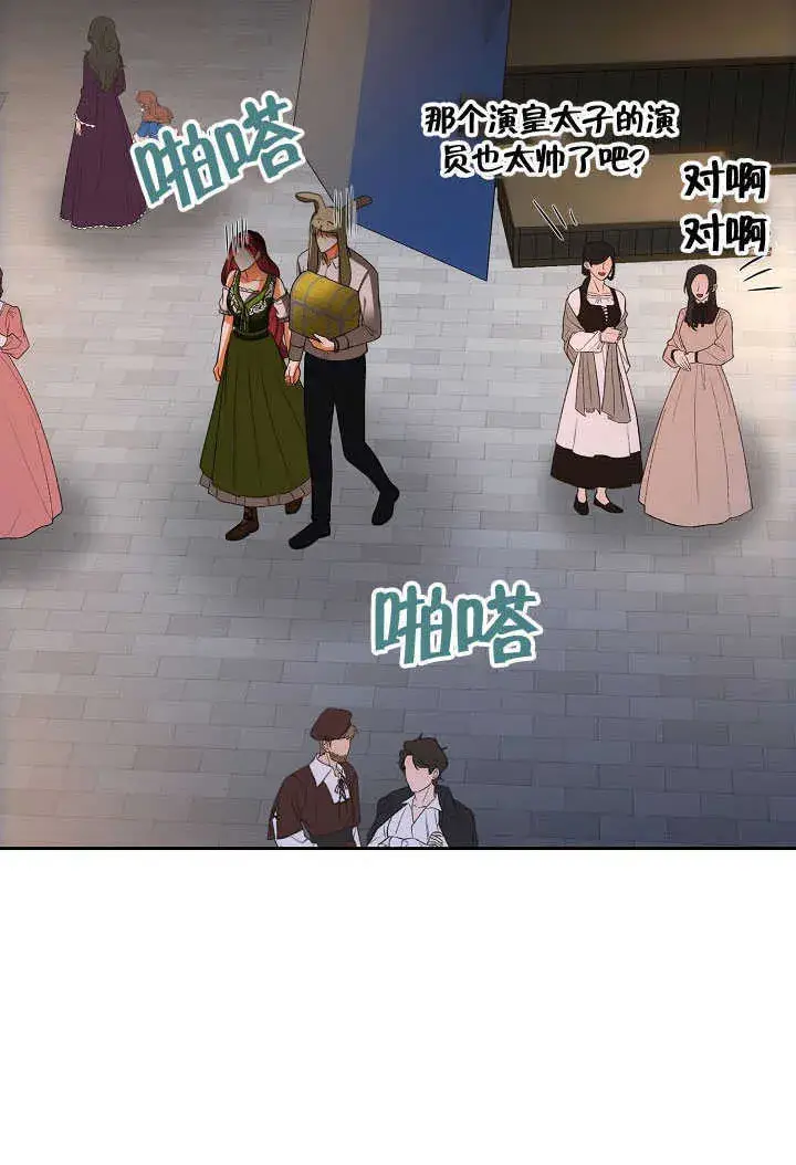 《离婚是条件》第44话图77