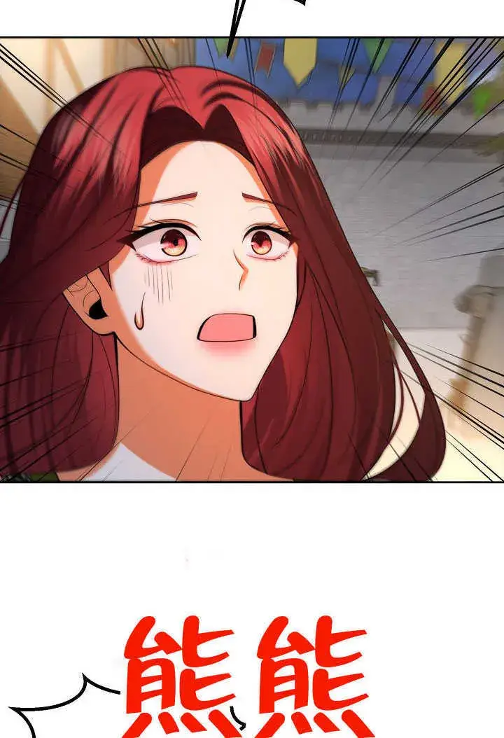 《离婚是条件》第44话图81
