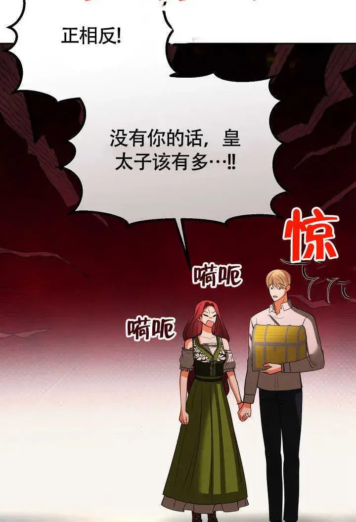 《离婚是条件》第44话图82