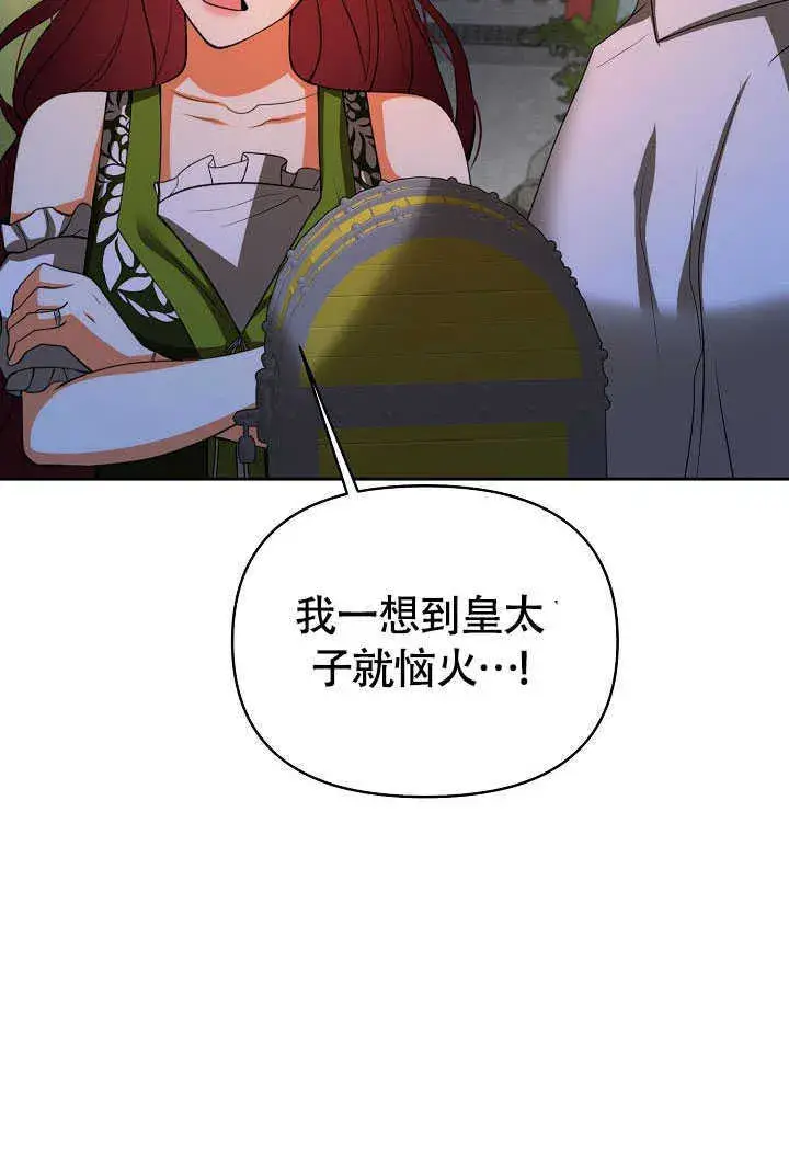 《离婚是条件》第44话图84